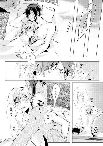 [Kisaragi Ryo] Alexandrite Fhentai - Page 29