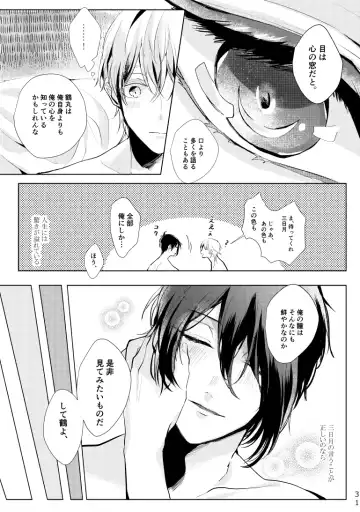 [Kisaragi Ryo] Alexandrite Fhentai - Page 32