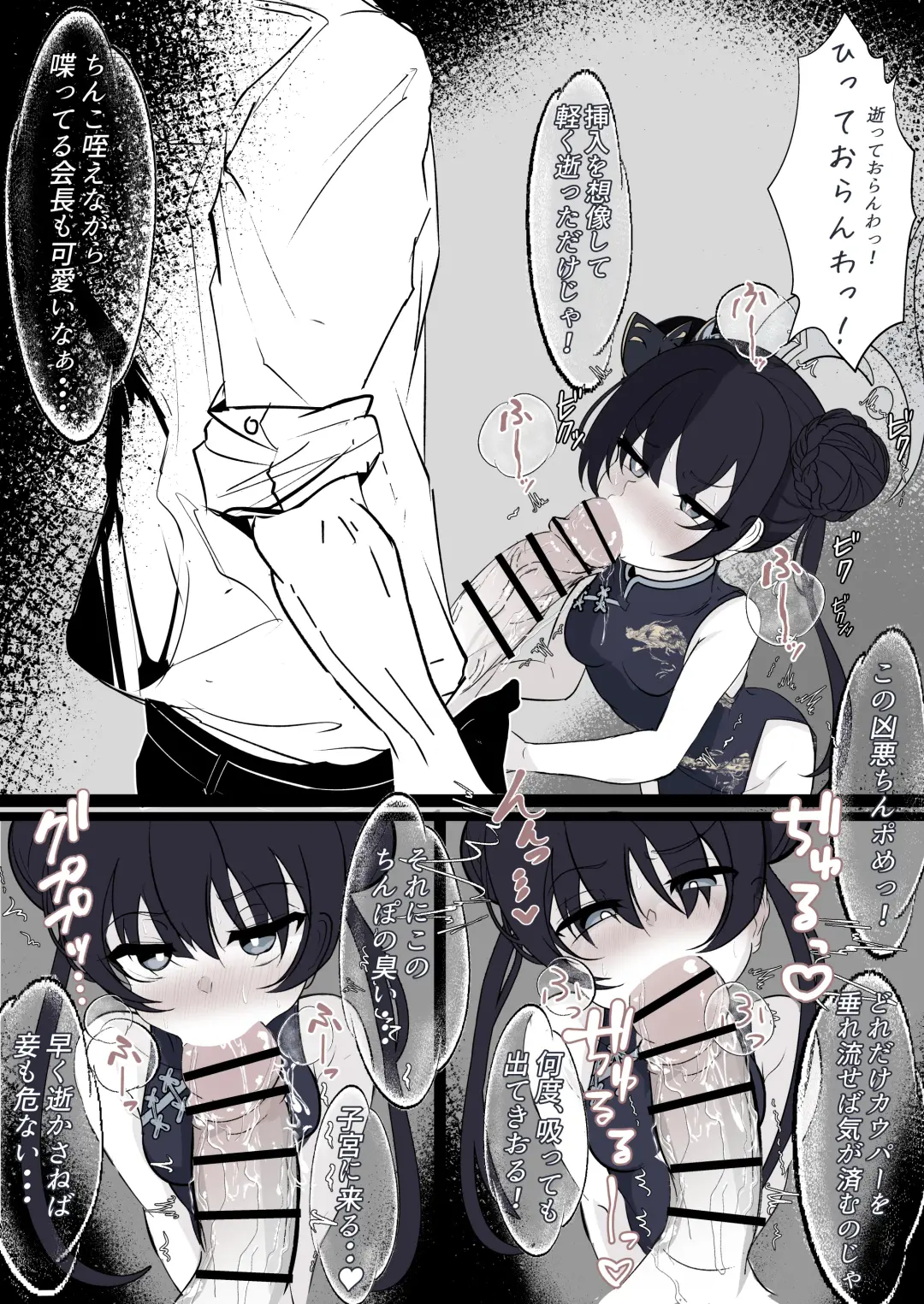 Kisaki Kaichou o Tsuyotsuyo Ochinpo de Mechakucha ni Shitai Fhentai - Page 8