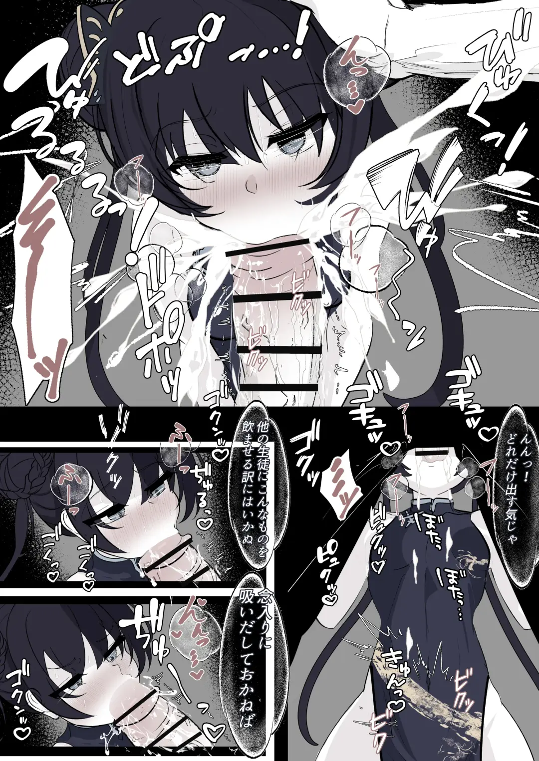 Kisaki Kaichou o Tsuyotsuyo Ochinpo de Mechakucha ni Shitai Fhentai - Page 11