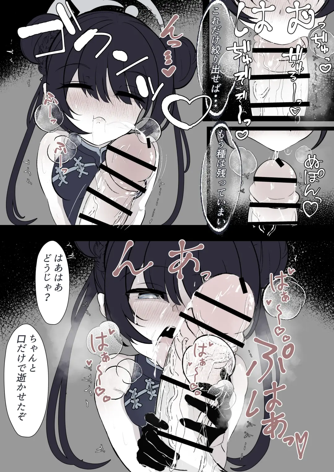 Kisaki Kaichou o Tsuyotsuyo Ochinpo de Mechakucha ni Shitai Fhentai - Page 13