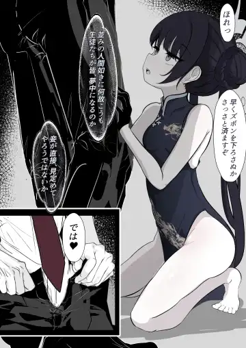 Kisaki Kaichou o Tsuyotsuyo Ochinpo de Mechakucha ni Shitai Fhentai - Page 3