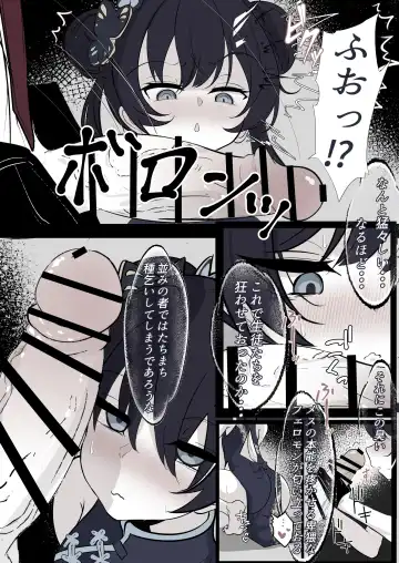 Kisaki Kaichou o Tsuyotsuyo Ochinpo de Mechakucha ni Shitai Fhentai - Page 4