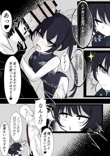 Kisaki Kaichou o Tsuyotsuyo Ochinpo de Mechakucha ni Shitai Fhentai - Page 5