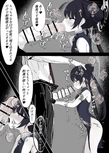 Kisaki Kaichou o Tsuyotsuyo Ochinpo de Mechakucha ni Shitai Fhentai - Page 9