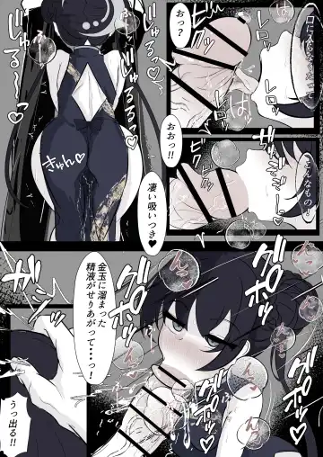 Kisaki Kaichou o Tsuyotsuyo Ochinpo de Mechakucha ni Shitai Fhentai - Page 10
