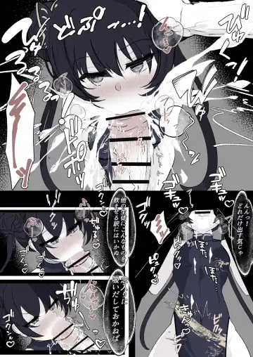 Kisaki Kaichou o Tsuyotsuyo Ochinpo de Mechakucha ni Shitai Fhentai - Page 11