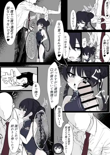 Kisaki Kaichou o Tsuyotsuyo Ochinpo de Mechakucha ni Shitai Fhentai - Page 14