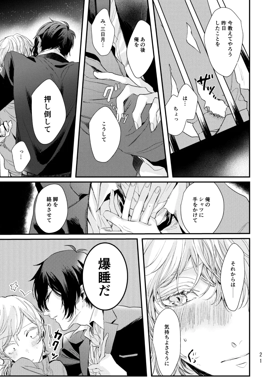 [Kisaragi Ryo] Uso wa getsuyou no yoru ni oboreru Fhentai - Page 22