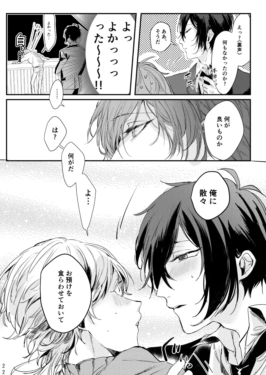 [Kisaragi Ryo] Uso wa getsuyou no yoru ni oboreru Fhentai - Page 23