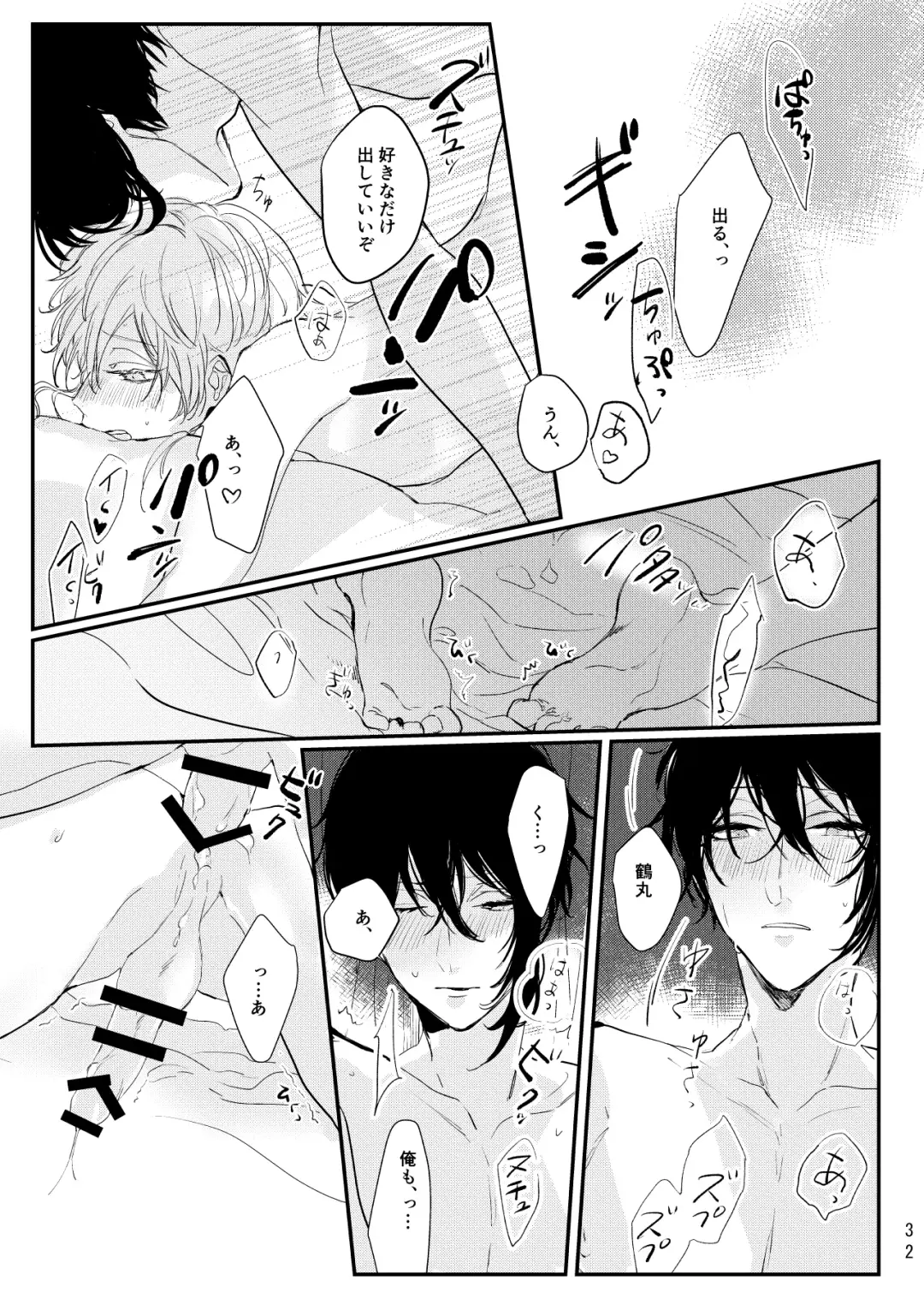 [Kisaragi Ryo] Uso wa getsuyou no yoru ni oboreru Fhentai - Page 33