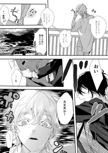 [Kisaragi Ryo] Uso wa getsuyou no yoru ni oboreru Fhentai - Page 5