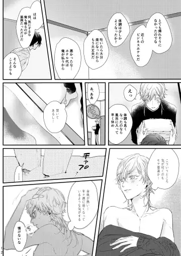 [Kisaragi Ryo] Uso wa getsuyou no yoru ni oboreru Fhentai - Page 13