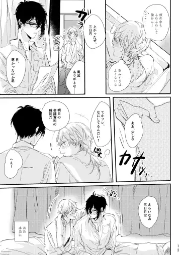 [Kisaragi Ryo] Uso wa getsuyou no yoru ni oboreru Fhentai - Page 14