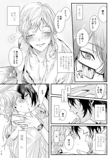 [Kisaragi Ryo] Uso wa getsuyou no yoru ni oboreru Fhentai - Page 15