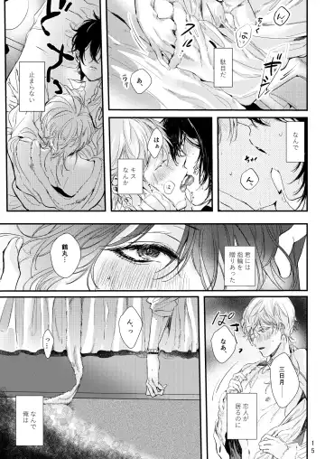 [Kisaragi Ryo] Uso wa getsuyou no yoru ni oboreru Fhentai - Page 16