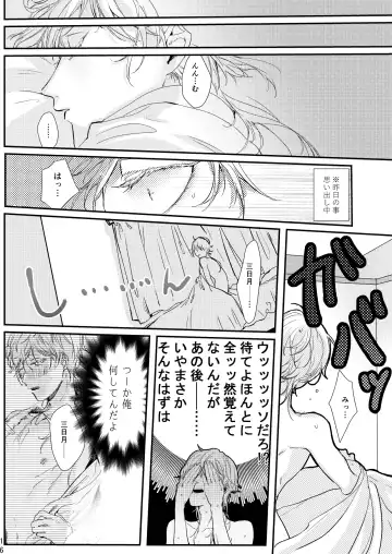 [Kisaragi Ryo] Uso wa getsuyou no yoru ni oboreru Fhentai - Page 17