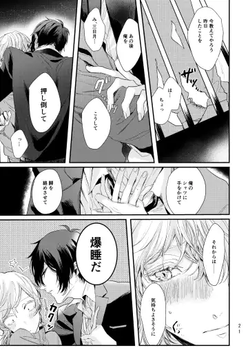 [Kisaragi Ryo] Uso wa getsuyou no yoru ni oboreru Fhentai - Page 22