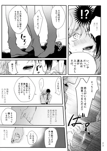 [Kisaragi Ryo] Uso wa getsuyou no yoru ni oboreru Fhentai - Page 24