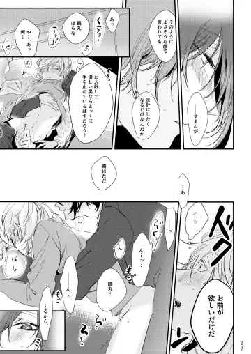 [Kisaragi Ryo] Uso wa getsuyou no yoru ni oboreru Fhentai - Page 28