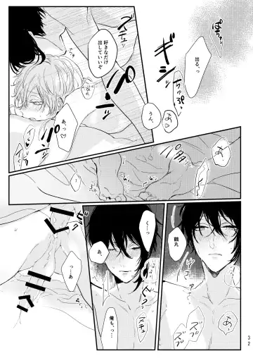 [Kisaragi Ryo] Uso wa getsuyou no yoru ni oboreru Fhentai - Page 33