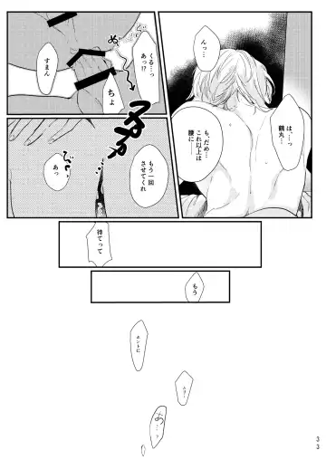 [Kisaragi Ryo] Uso wa getsuyou no yoru ni oboreru Fhentai - Page 34