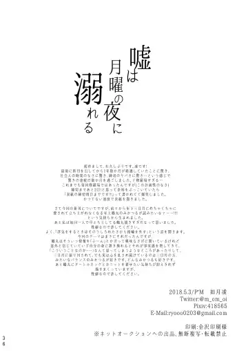 [Kisaragi Ryo] Uso wa getsuyou no yoru ni oboreru Fhentai - Page 36