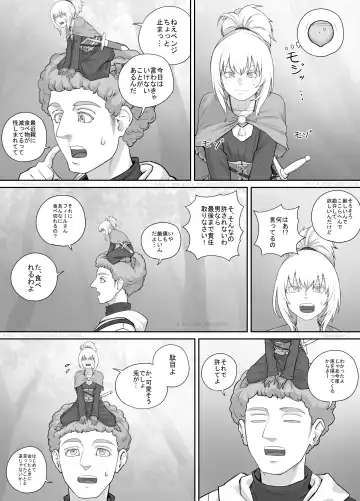 [Dodomesu3sei] Kobito Musume-chan Manga 1 Fhentai - Page 14