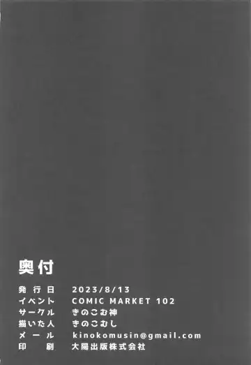 [Kinokomushi] Sensei wa, Damasaretanda yo. | Sensei, you got deceived. Fhentai - Page 24