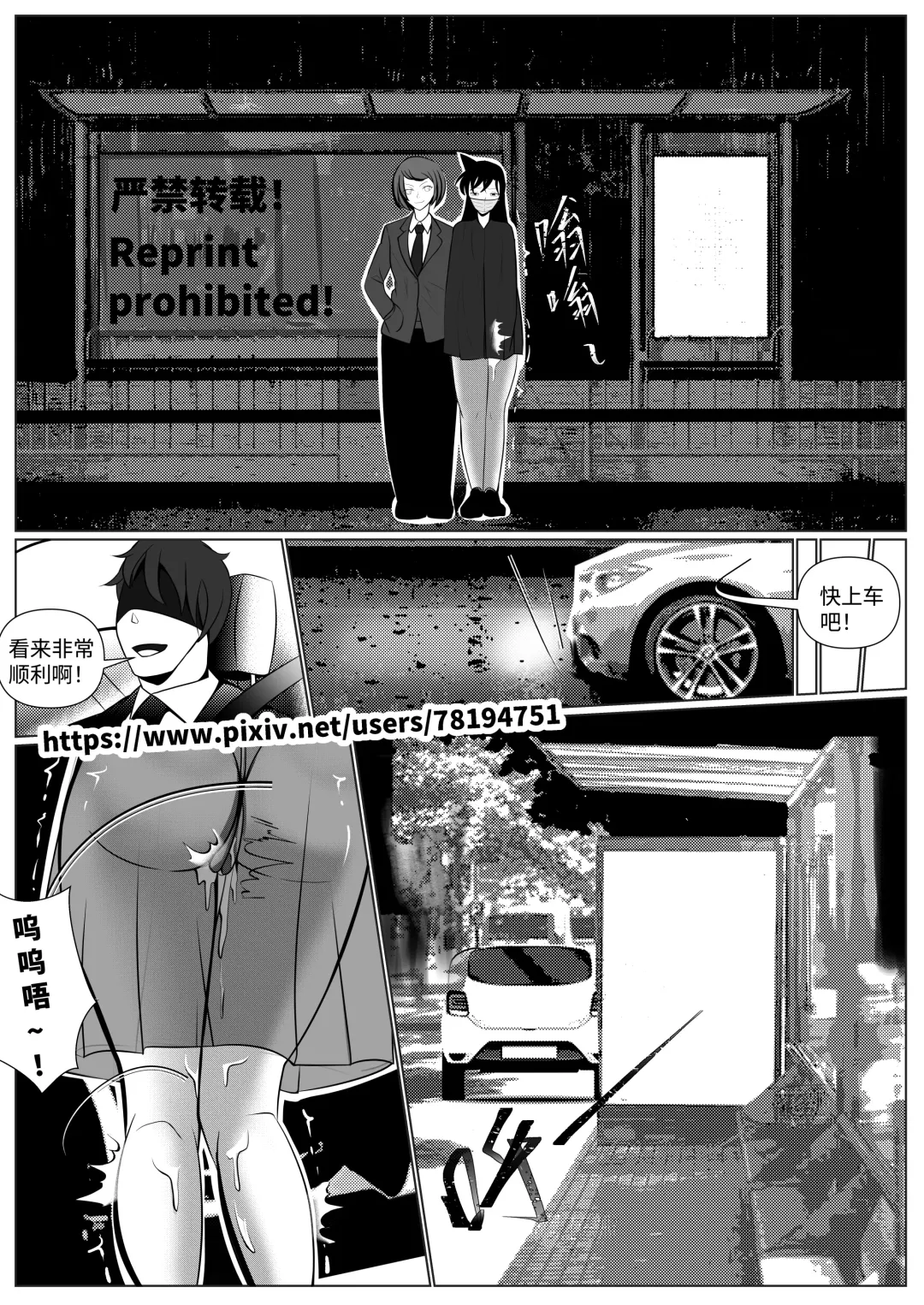 Detective Conan: The Lawyer and the High School Girl Kidnapping Case - Ran Mouri and Eri Kisaki's Ordeal Fhentai - Page 11