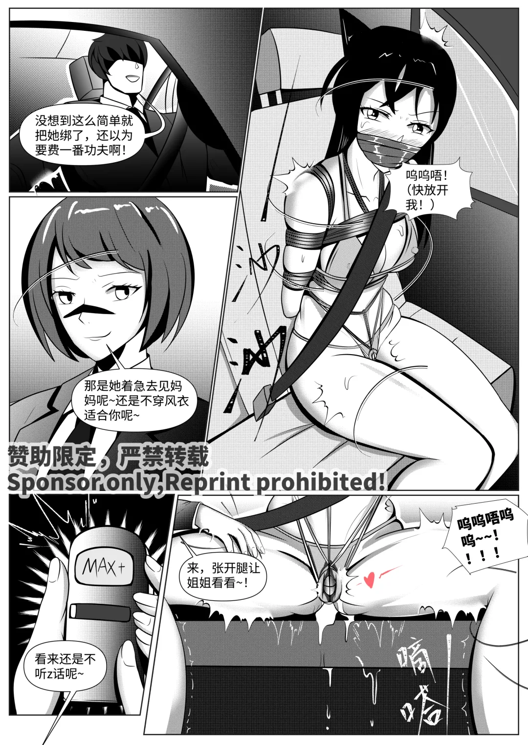 Detective Conan: The Lawyer and the High School Girl Kidnapping Case - Ran Mouri and Eri Kisaki's Ordeal Fhentai - Page 12