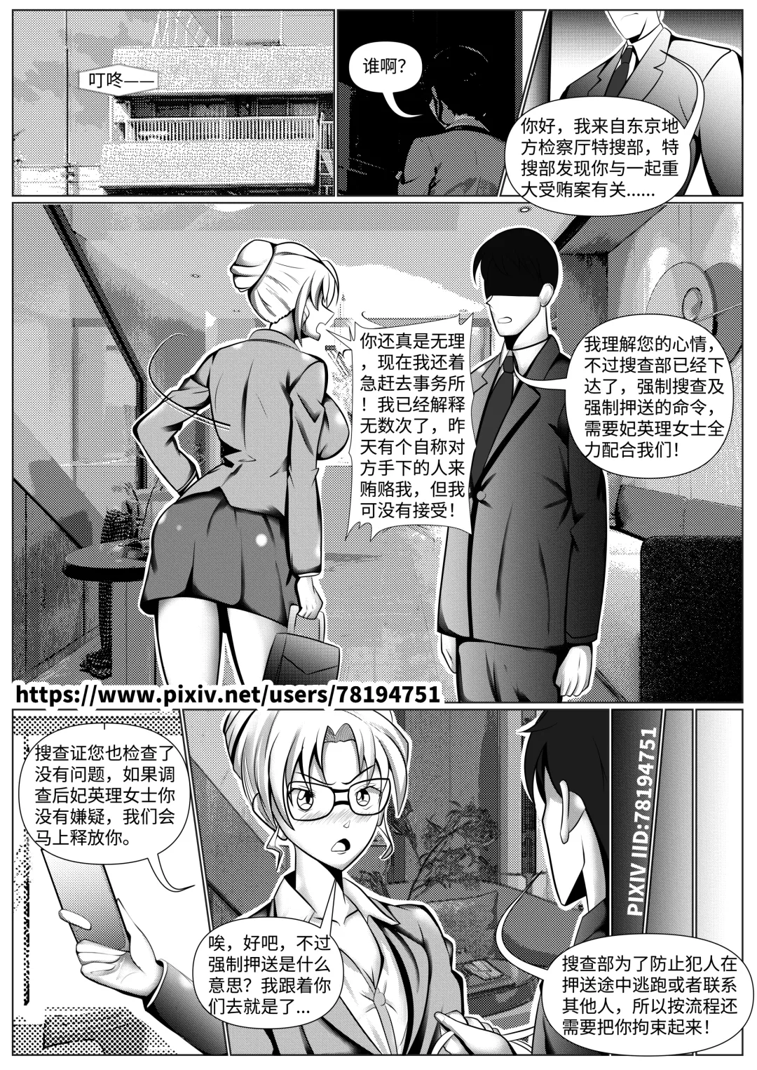 Detective Conan: The Lawyer and the High School Girl Kidnapping Case - Ran Mouri and Eri Kisaki's Ordeal Fhentai - Page 19