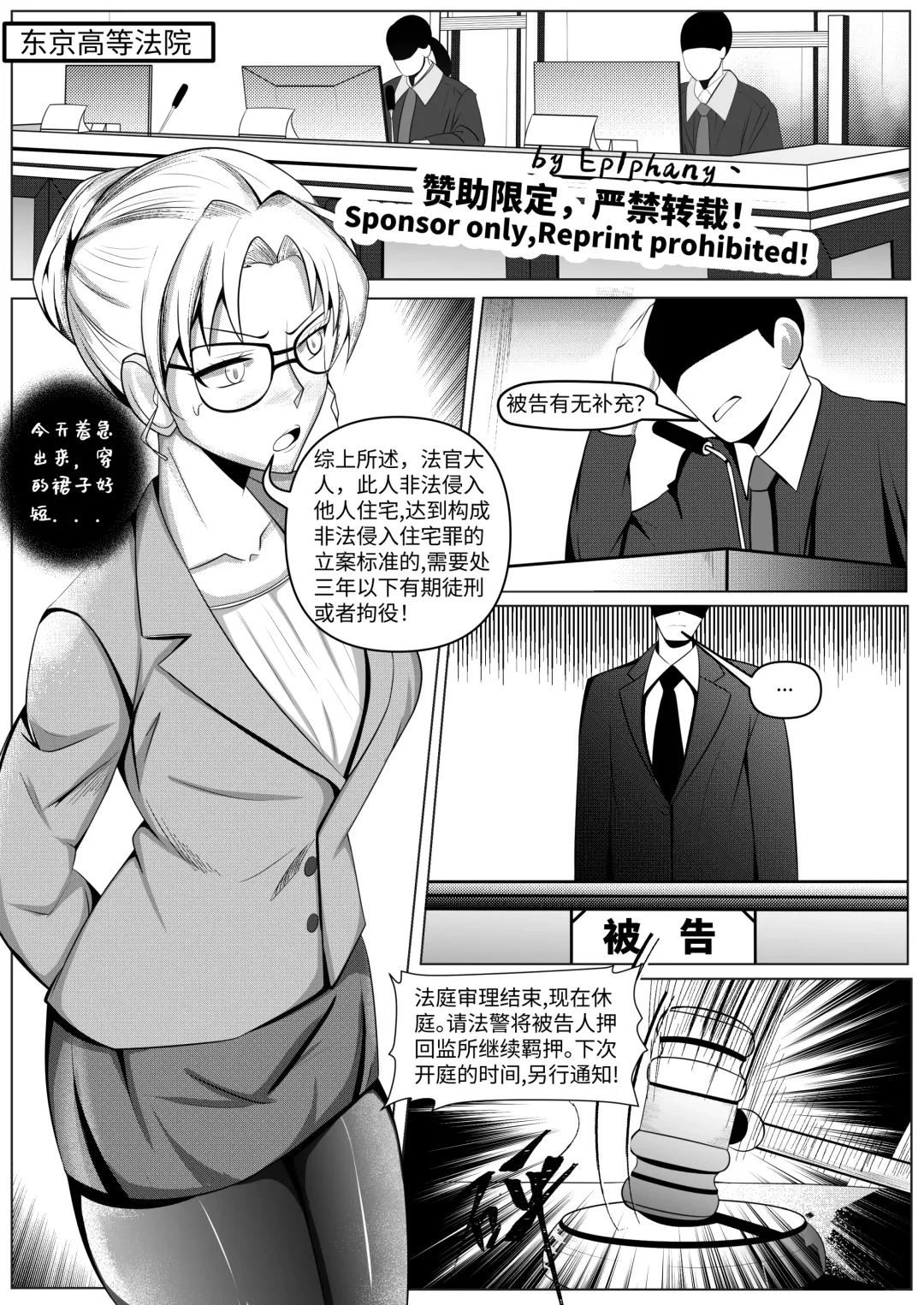 Detective Conan: The Lawyer and the High School Girl Kidnapping Case - Ran Mouri and Eri Kisaki's Ordeal Fhentai - Page 2
