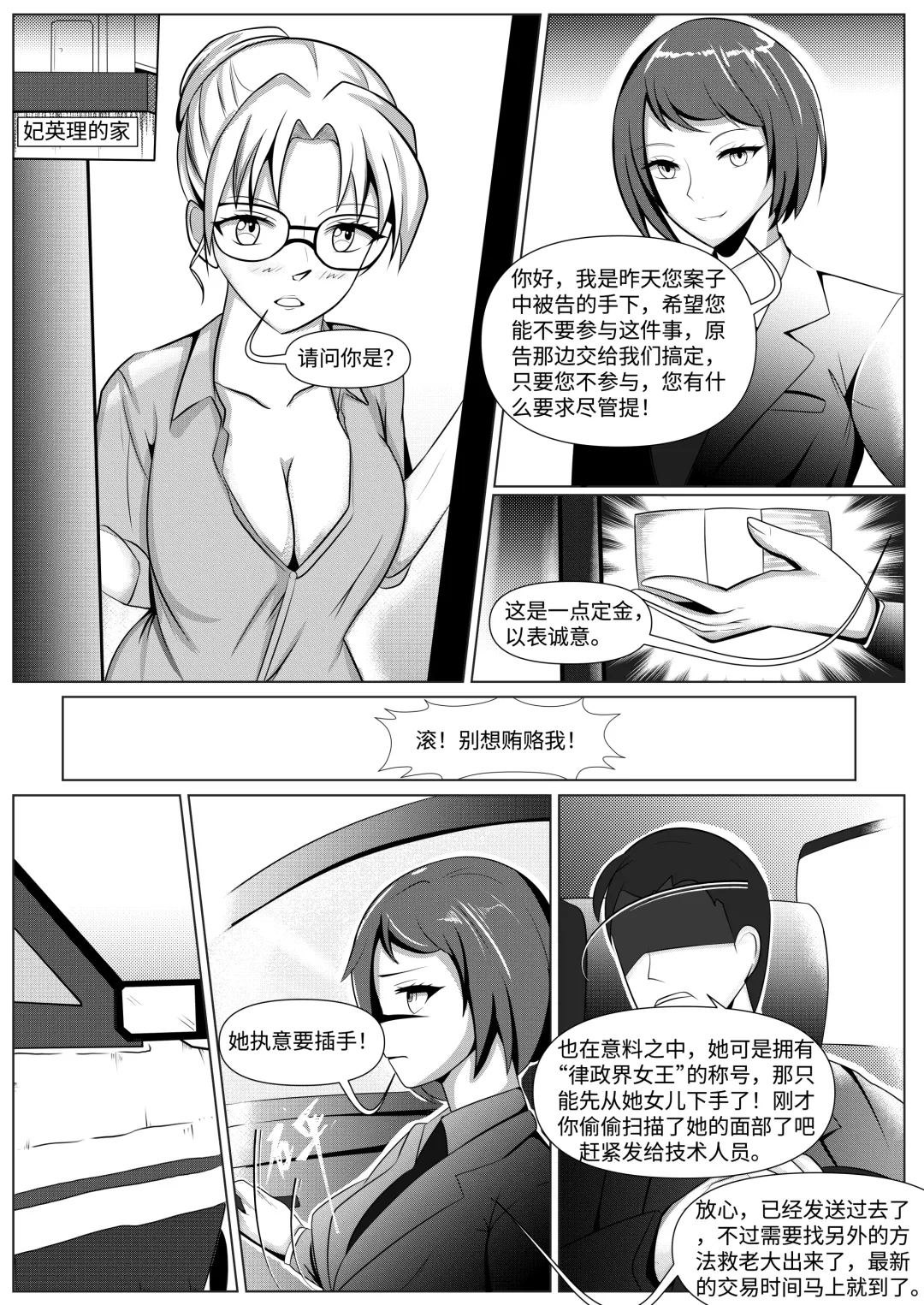 Detective Conan: The Lawyer and the High School Girl Kidnapping Case - Ran Mouri and Eri Kisaki's Ordeal Fhentai - Page 3