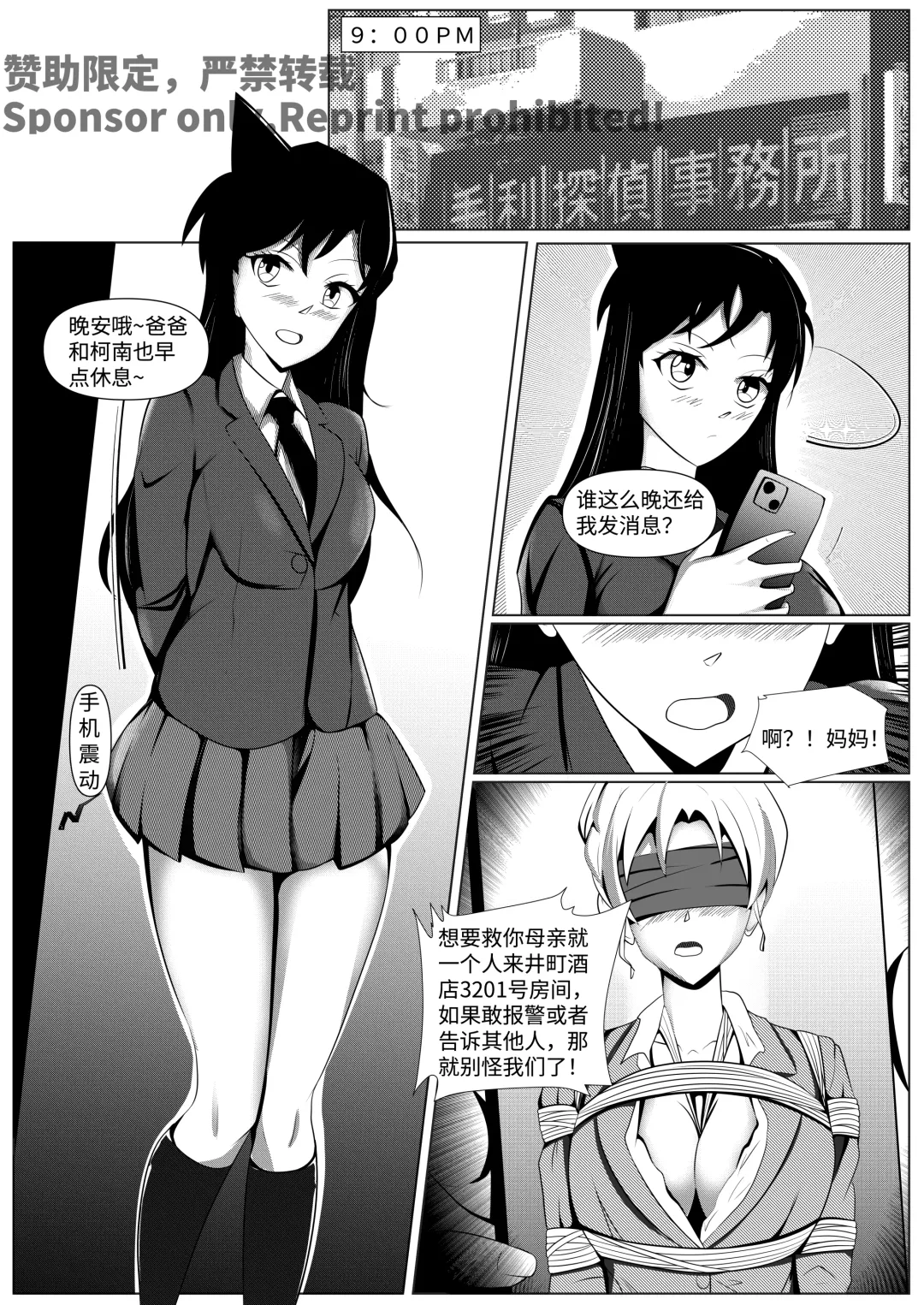 Detective Conan: The Lawyer and the High School Girl Kidnapping Case - Ran Mouri and Eri Kisaki's Ordeal Fhentai - Page 4