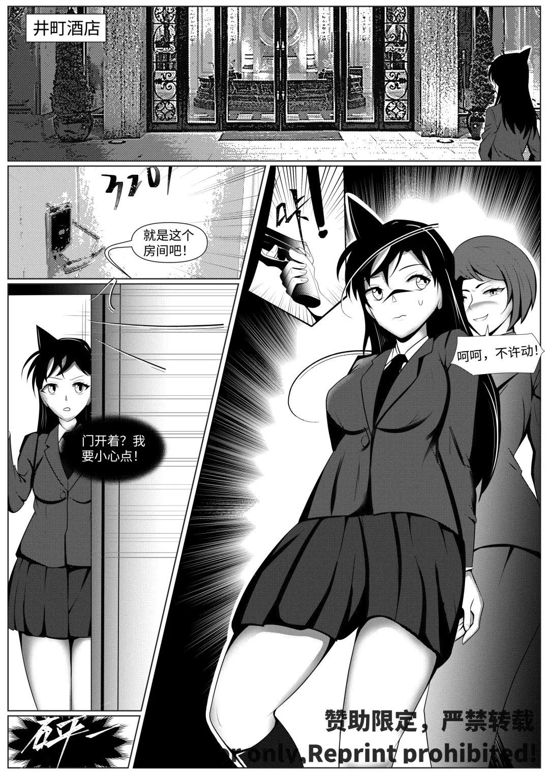 Detective Conan: The Lawyer and the High School Girl Kidnapping Case - Ran Mouri and Eri Kisaki's Ordeal Fhentai - Page 5