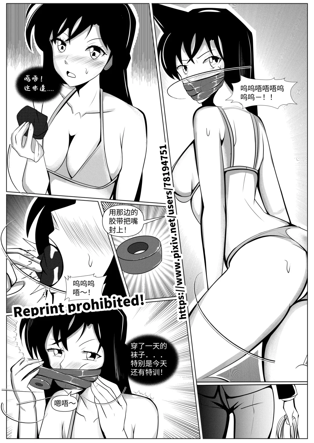 Detective Conan: The Lawyer and the High School Girl Kidnapping Case - Ran Mouri and Eri Kisaki's Ordeal Fhentai - Page 7