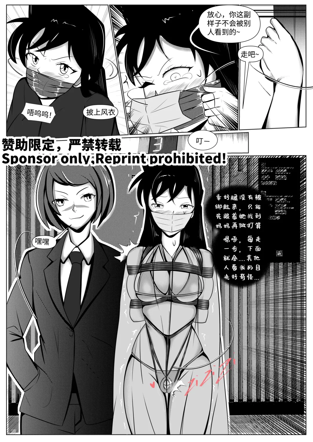 Detective Conan: The Lawyer and the High School Girl Kidnapping Case - Ran Mouri and Eri Kisaki's Ordeal Fhentai - Page 9