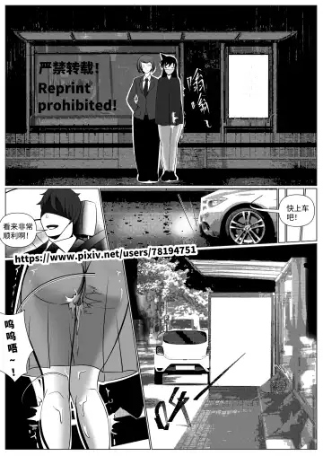 Detective Conan: The Lawyer and the High School Girl Kidnapping Case - Ran Mouri and Eri Kisaki's Ordeal Fhentai - Page 11