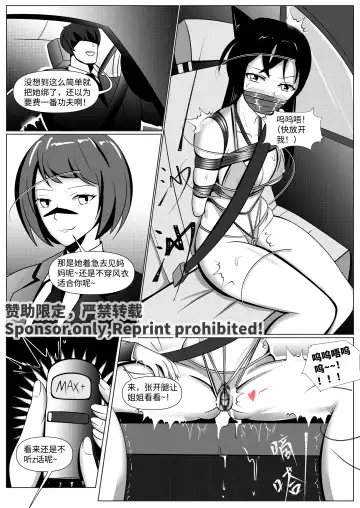 Detective Conan: The Lawyer and the High School Girl Kidnapping Case - Ran Mouri and Eri Kisaki's Ordeal Fhentai - Page 12