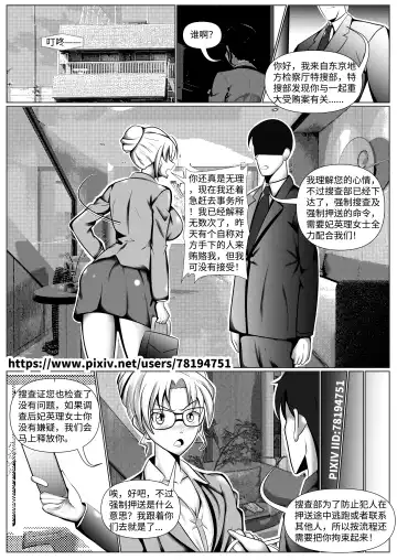 Detective Conan: The Lawyer and the High School Girl Kidnapping Case - Ran Mouri and Eri Kisaki's Ordeal Fhentai - Page 19