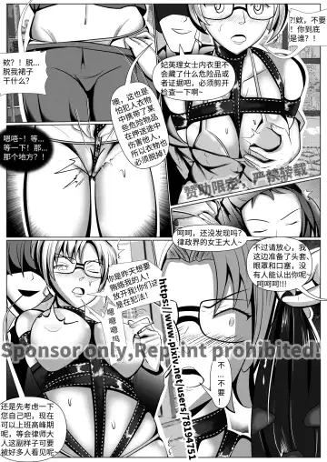 Detective Conan: The Lawyer and the High School Girl Kidnapping Case - Ran Mouri and Eri Kisaki's Ordeal Fhentai - Page 20
