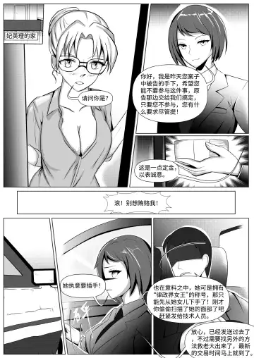 Detective Conan: The Lawyer and the High School Girl Kidnapping Case - Ran Mouri and Eri Kisaki's Ordeal Fhentai - Page 3