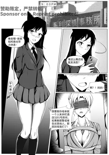 Detective Conan: The Lawyer and the High School Girl Kidnapping Case - Ran Mouri and Eri Kisaki's Ordeal Fhentai - Page 4