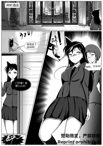 Detective Conan: The Lawyer and the High School Girl Kidnapping Case - Ran Mouri and Eri Kisaki's Ordeal Fhentai - Page 5