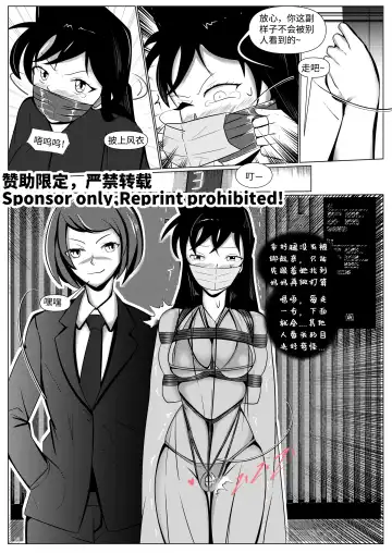 Detective Conan: The Lawyer and the High School Girl Kidnapping Case - Ran Mouri and Eri Kisaki's Ordeal Fhentai - Page 9