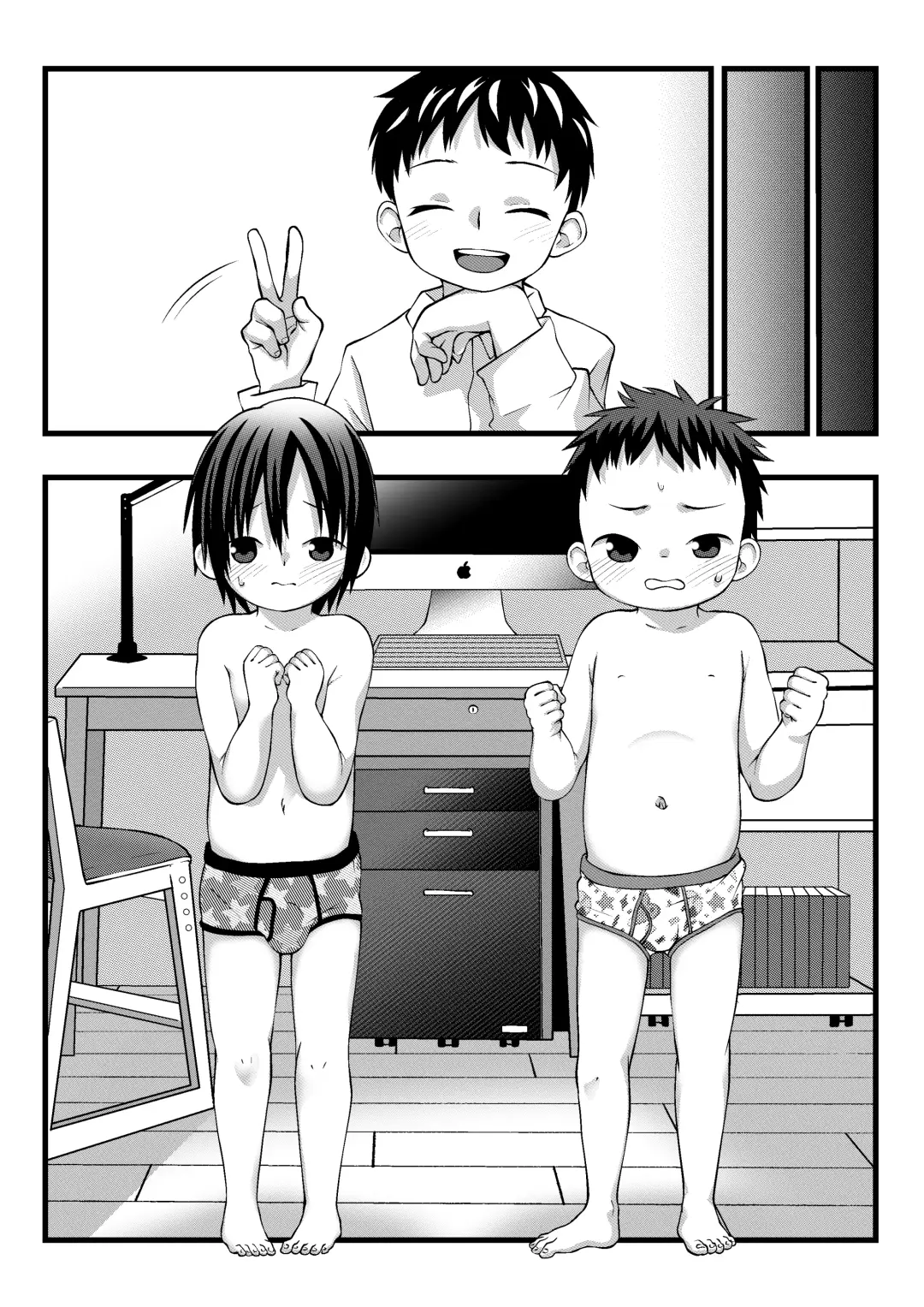 [Lock] Lock - おにいちゃんとなかよしエッチ チャプター１ サンプル Fhentai - Page 1