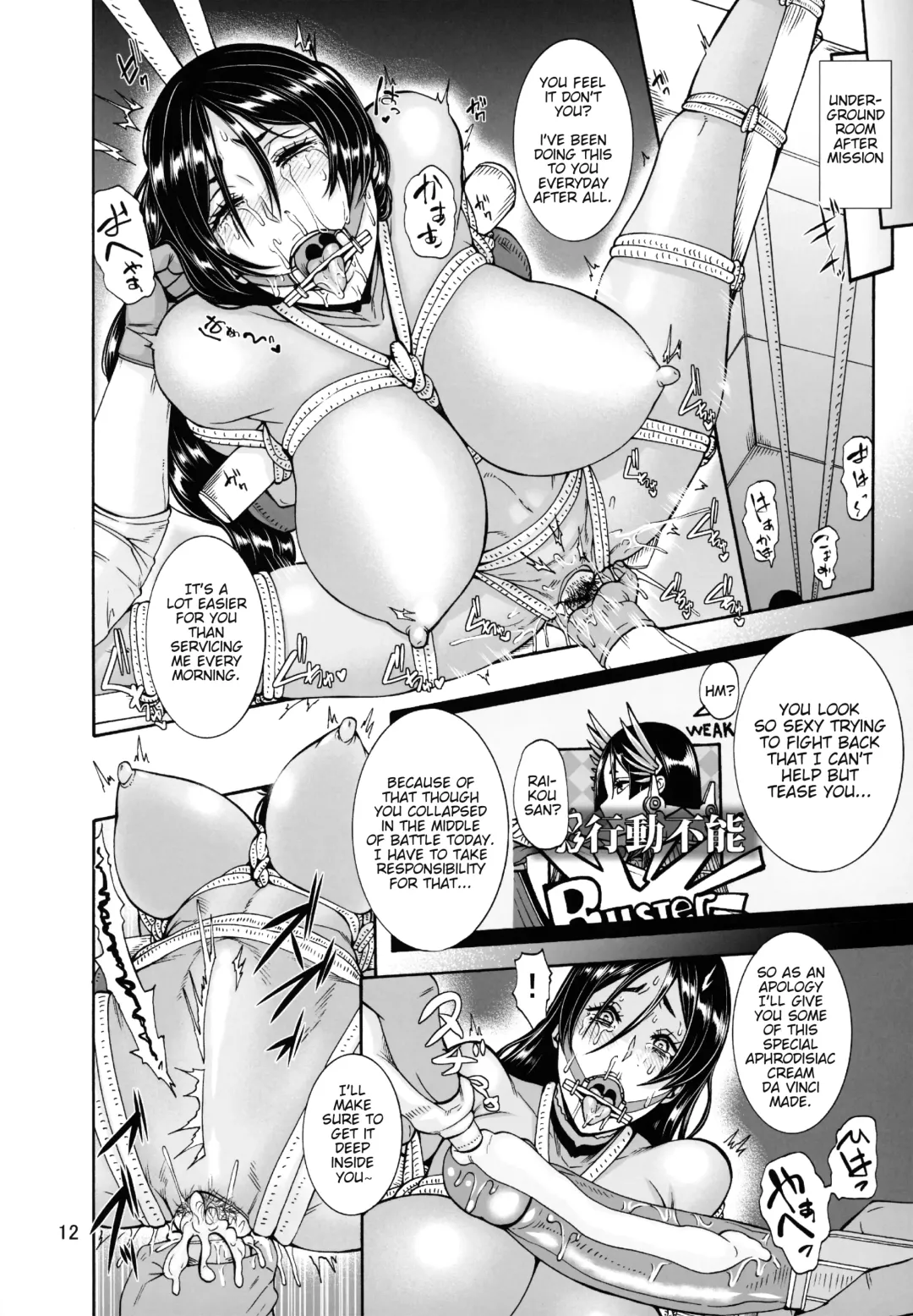 [Karasu] Warped Mind (decensored) Fhentai - Page 11