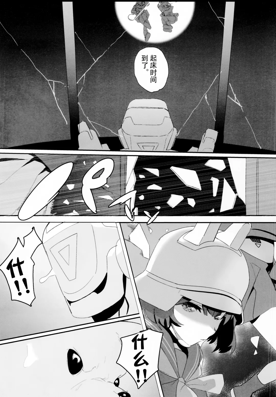 [Erory] Shifuku no Kai Fhentai - Page 15