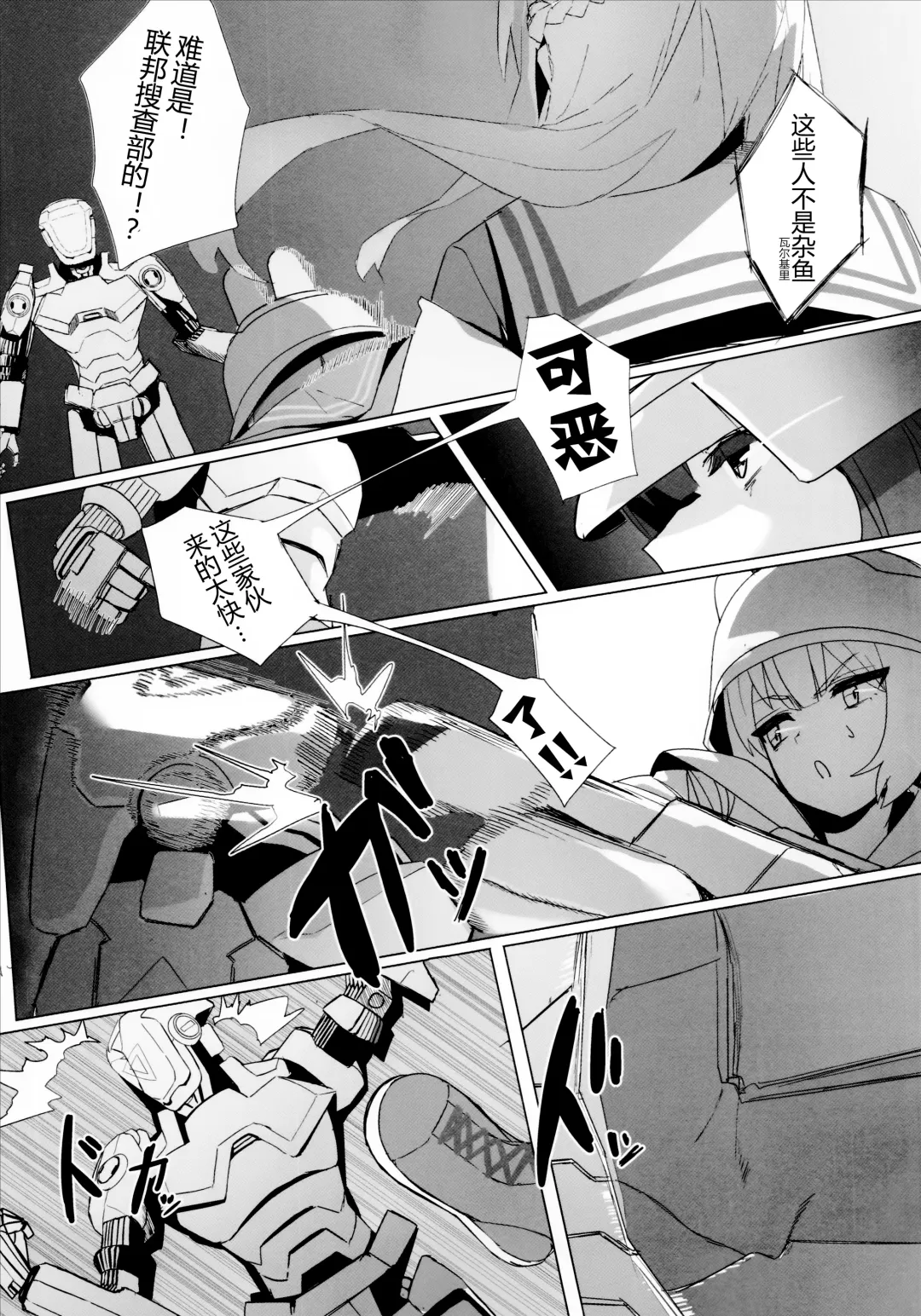 [Erory] Shifuku no Kai Fhentai - Page 16